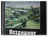 Maskvoje išleista M.Timino knyga, kurioje yra nemažai medžiagos apie Vinčų (Sasnavos) aerodromo paskirtį bei jame dislokuotą aviacijos techniką 1940 - 41 metais